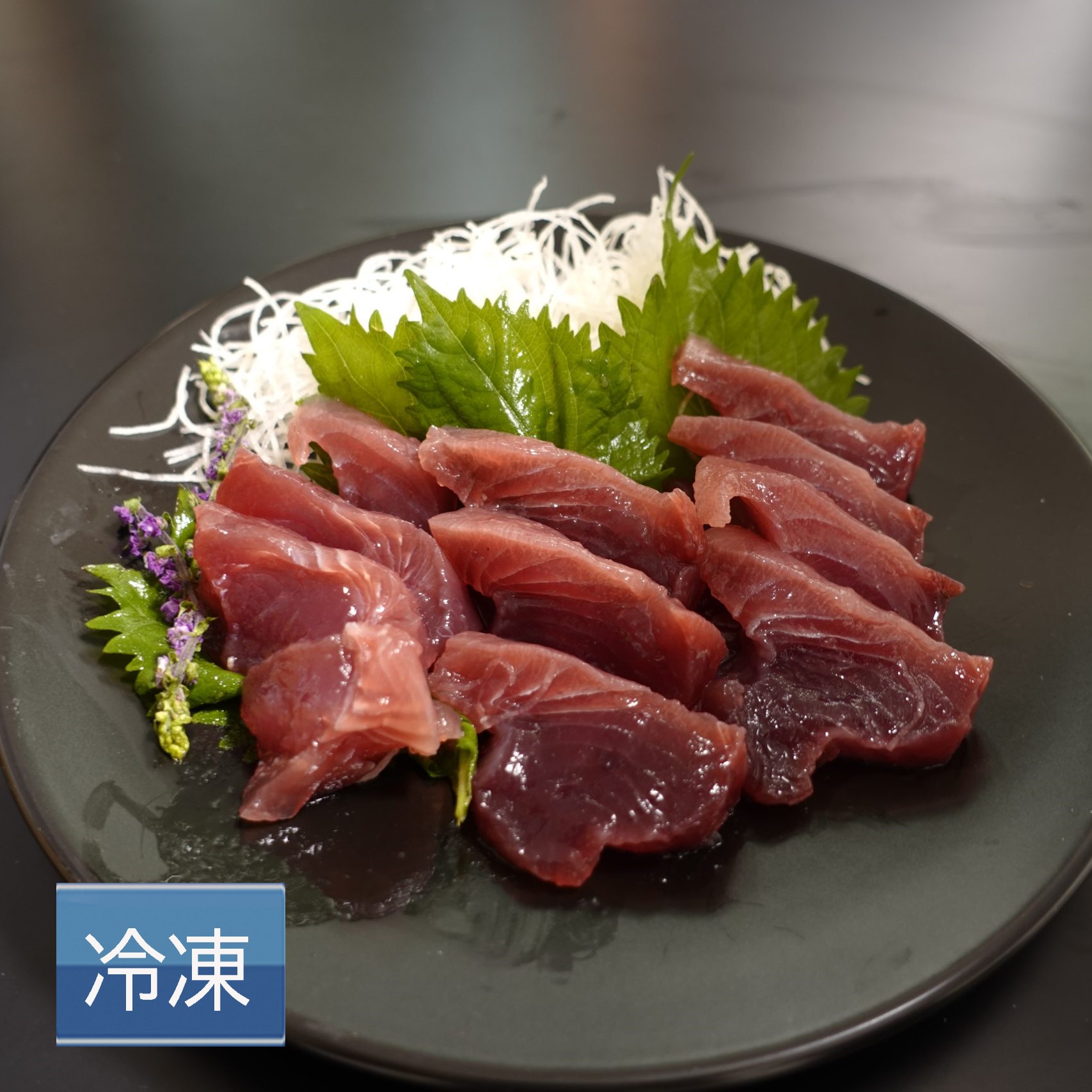 宮城県産 戻りカツオロイン 1 4身 背又は腹 0 300g 日本食財 Com おいしいを世界へ 株式会社グローバルーフィッシュ